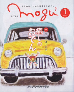 201402mogumogu2015.1_y[W_1.jpg
